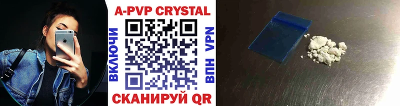 А ПВП Crystall  Лиски 