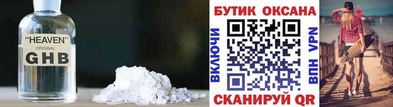 наркота  Лиски  Бутират 99% 
