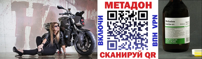 МЕТАДОН methadone  Лиски 